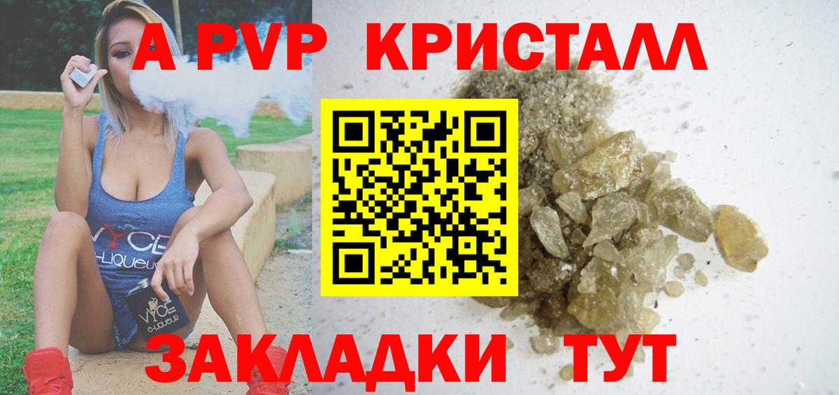 A PVP мука Симферополь