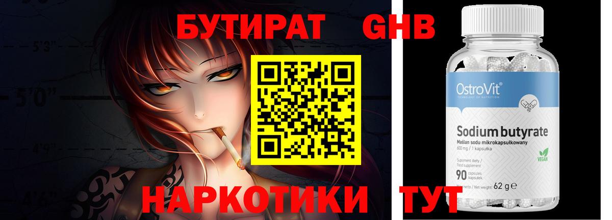 БУТИРАТ оксана  Вход с VPN  Симферополь 