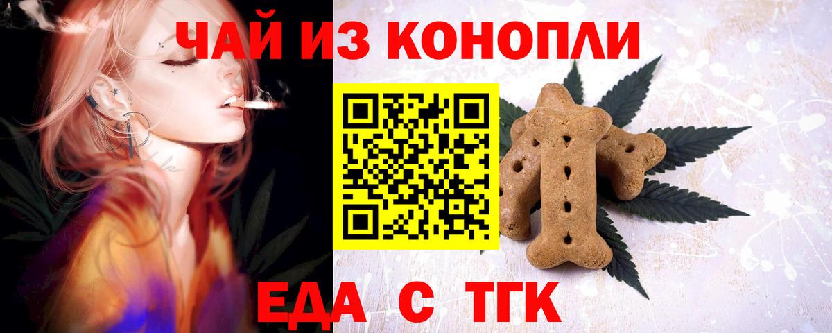 Симферополь  Печенье с ТГК марихуана  Вход с VPN 
