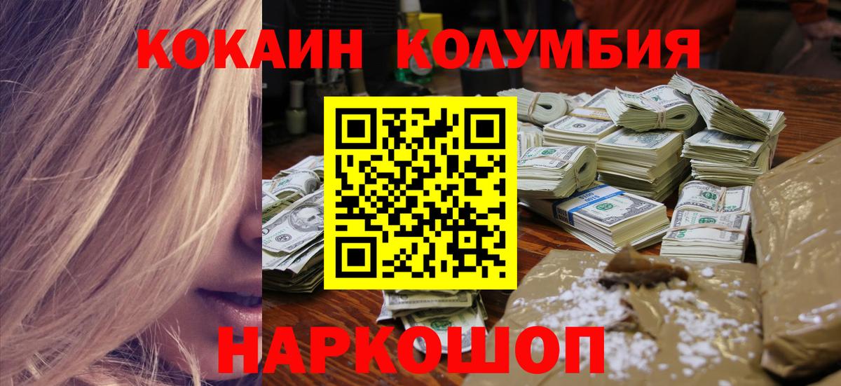 Симферополь  Cocaine Эквадор  Кокаин 97%  Вход с VPN 