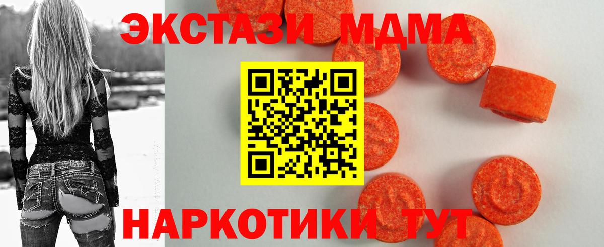 Симферополь  ЭКСТАЗИ 250 мг  Экстази VHQ  Вход с VPN 
