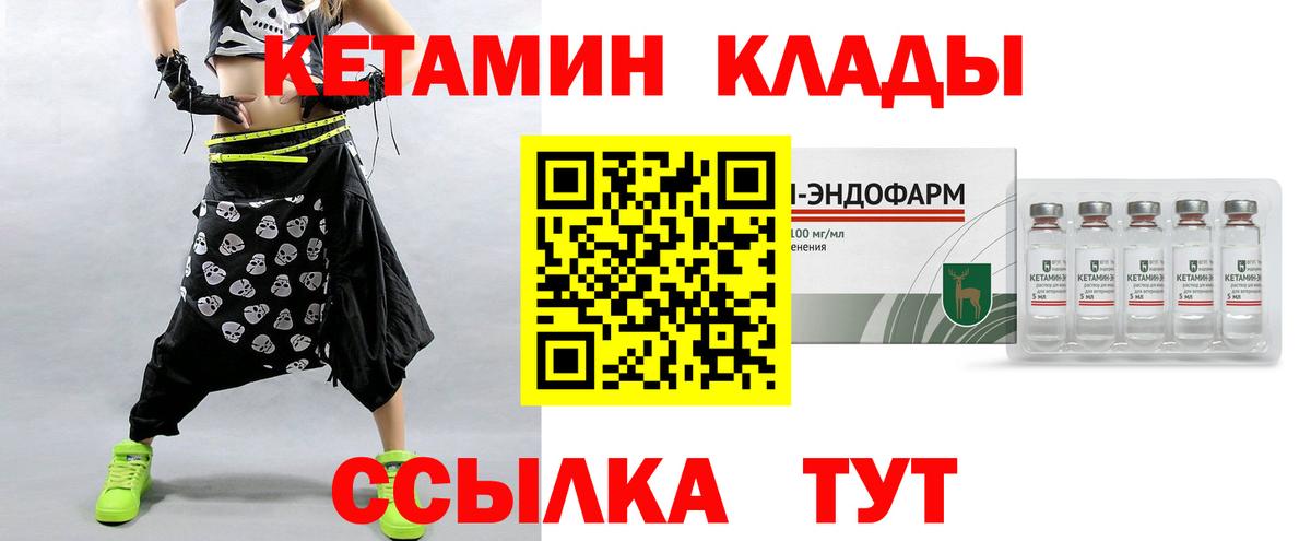 Симферополь  КЕТАМИН ketamine  КЕТАМИН VHQ  Вход с VPN 
