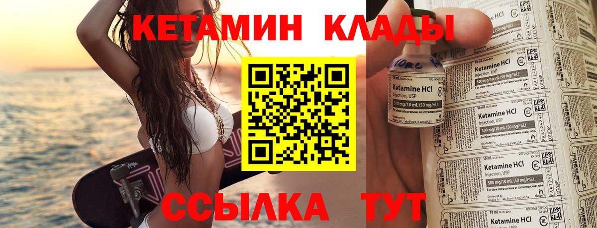 Кетамин VHQ Симферополь