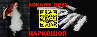 кокаин перу Будённовск