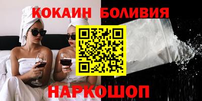 кокаин перу Будённовск