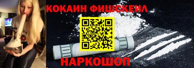 кокаин перу Будённовск
