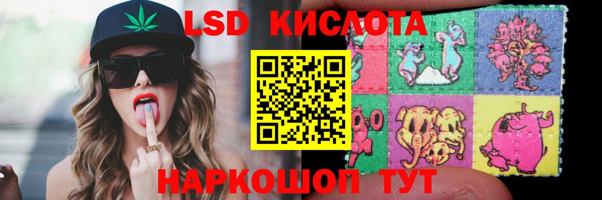LSD-25 экстази  Лсд 25 экстази кислота  Симферополь  Вход с VPN  LSD-25 экстази ecstasy 