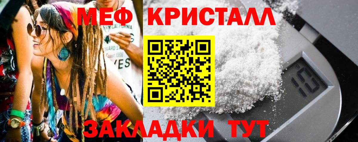Меф мяу мяу кристаллы Симферополь