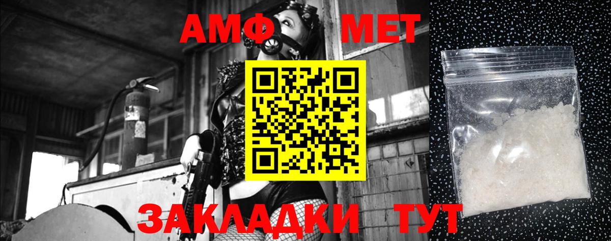 Метамфетамин мет Симферополь