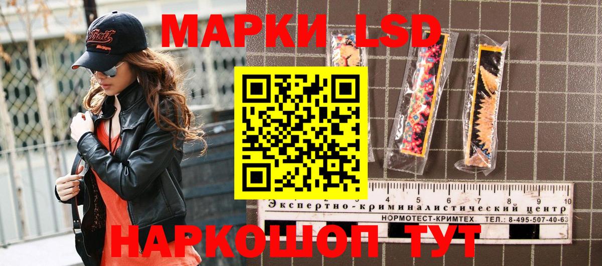 Марки 25I-NBOMe 1,5мг Симферополь