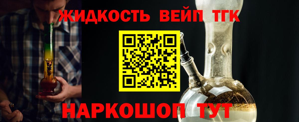 наркота  Дистиллят ТГК жижа  Дистиллят ТГК гашишное масло  Вход с VPN  Симферополь 