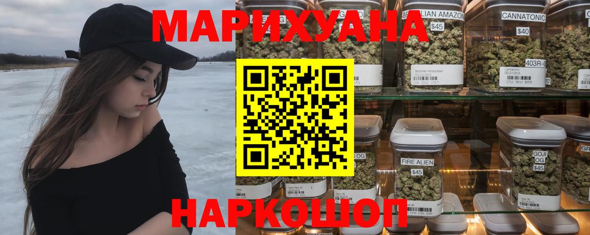Канабис Ganja  Вход с VPN  Конопля AK-47  Бошки Шишки семена  Шишки марихуана Amnesia  Симферополь 